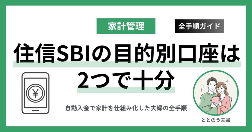 ととのう夫婦 キラーページ1 アイキャッチ画像